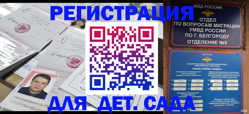 прописка от собственника в Свирске