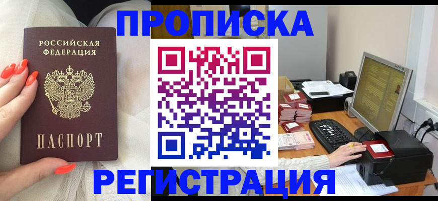 где прописаться в Свирске