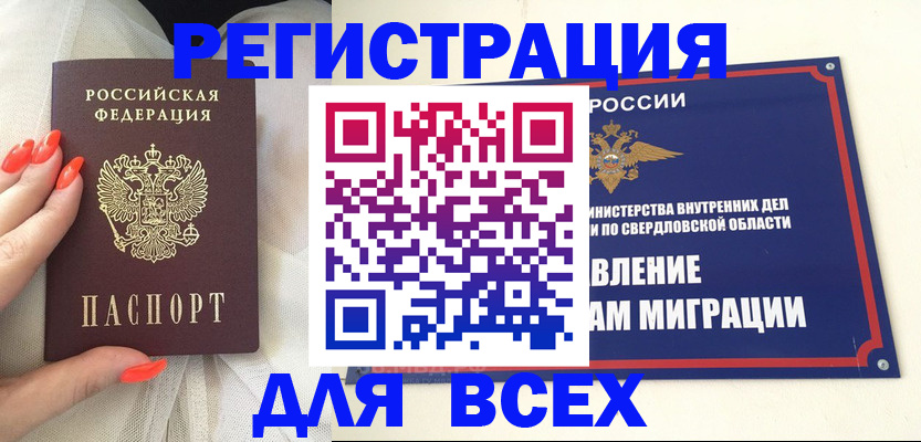 прописка иностранных граждан в Свирске