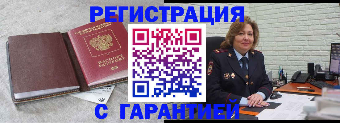 временная регистрация надежно в Свирске