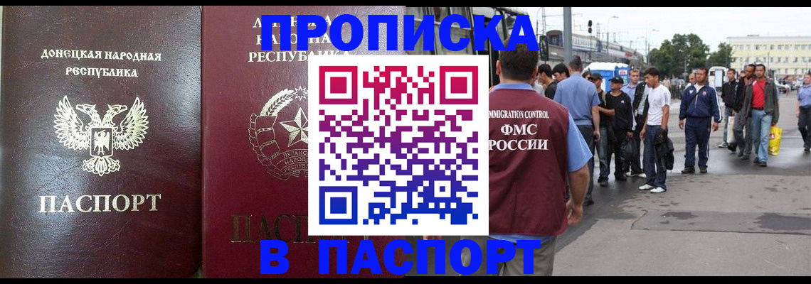 временная регистрация в квартире в Свирске