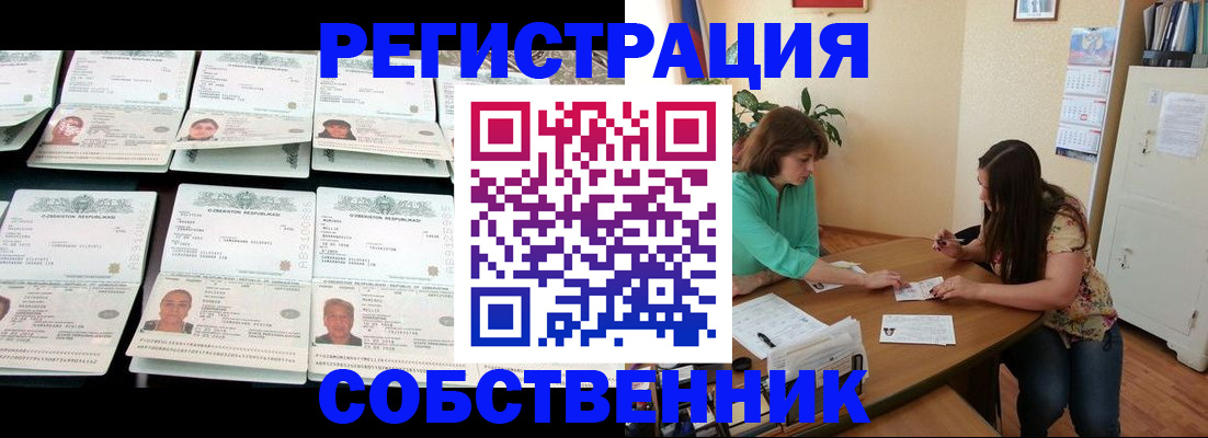 временная регистрация гарантия в Свирске